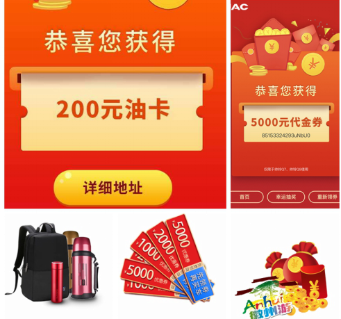 10億紅包發(fā)不停 江淮輕卡送安康活動(dòng)火熱開啟(1)(1)483.png