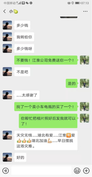 湖北仙桃：折返4次200公里，深夜7小時的緊急救援(1)999.png