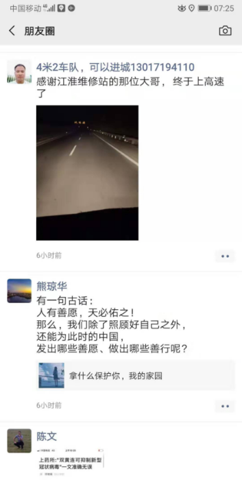 湖北仙桃：折返4次200公里，深夜7小時的緊急救援(1)1053.png