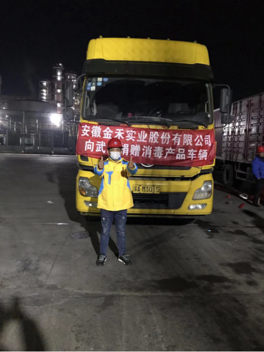 【0204】蘇寧物流“三劍客”雪夜急行 護(hù)送40噸物資抵達(dá)武漢417.png
