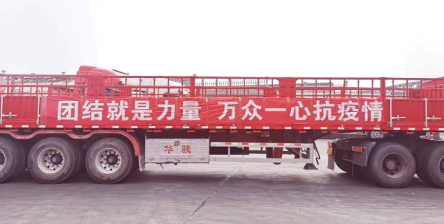 “公路英雄”逆行千里 只為湖北親人桌上“加菜”1442.png