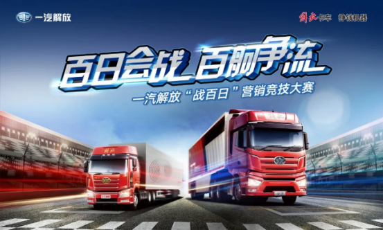 百日會(huì)戰(zhàn)（帶圖片）36.png