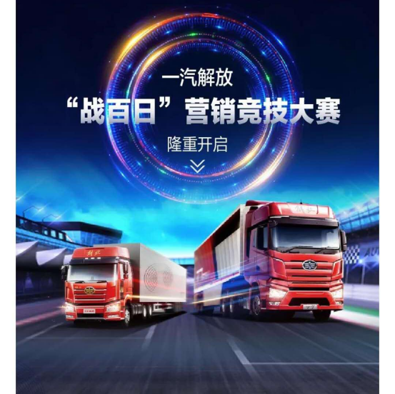 百日會(huì)戰(zhàn)（帶圖片）275.png
