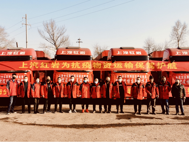 【上汽紅巖】牽引車銷量稿-一季度牽引車銷量暴漲132- 上汽紅巖“兩大法寶”做到“逆勢上揚”-202004151422.png