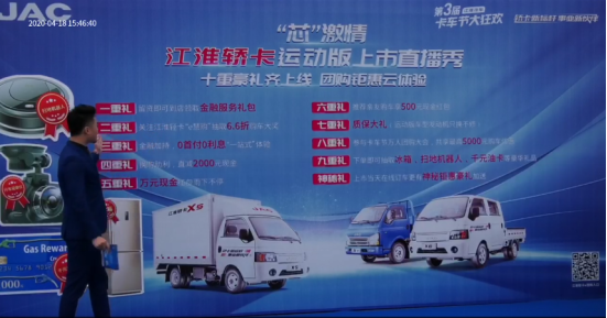 0418江淮轎卡418活動(dòng)稿《1小時(shí)限量1000臺(tái)售罄 江淮轎卡新車發(fā)布燃爆直播間》1535.png