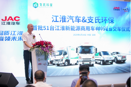 【宣傳通稿-終】支承環(huán)保大業(yè)、共筑綠色未來(lái)——江淮汽車首批51臺(tái)新能源商用車交付深圳支氏環(huán)保1138.png