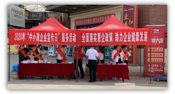 綠盾征信晉城服務機構協辦晉城市“中小微企業(yè)日”活動