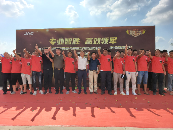 江淮輕卡最美卡哥第四季半決賽鄭州收官 總決賽20號(hào)起航！209.png