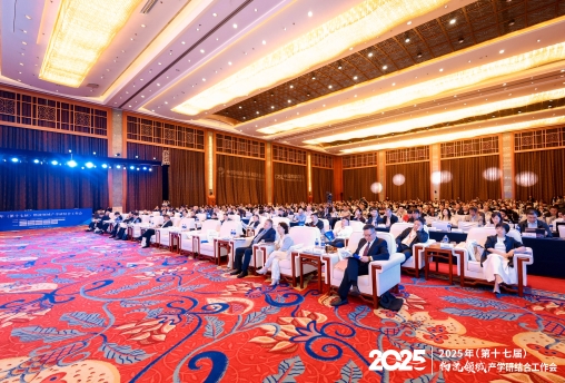 2025年（第十七屆）物流領(lǐng)域產(chǎn)學(xué)研結(jié)合工作會在貴陽召開